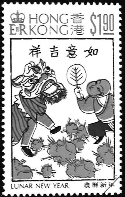 香港《中国的传统节日》邮票之"农历新年"