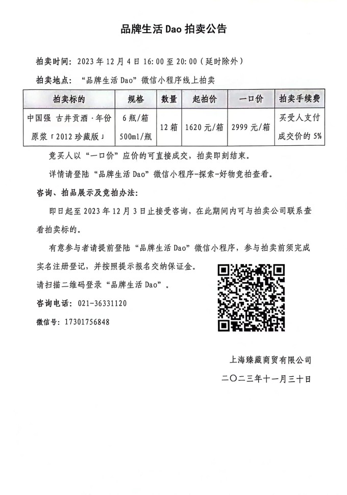 微信图片_20231130093744.jpg