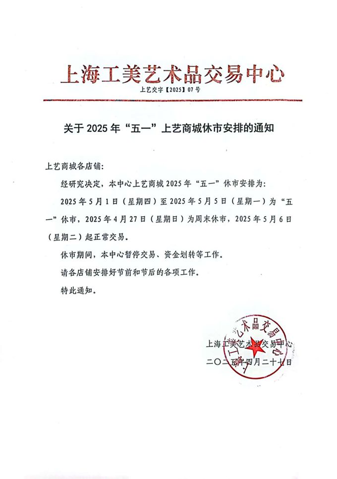 上艺交字07.jpg