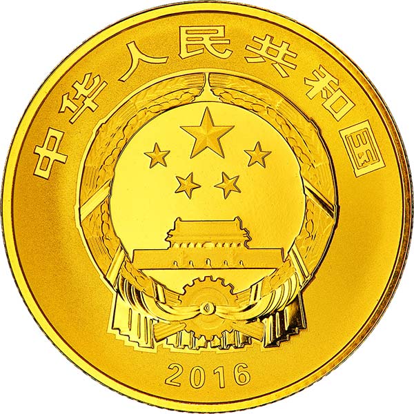 2016吉祥文化金银纪念币发行公告