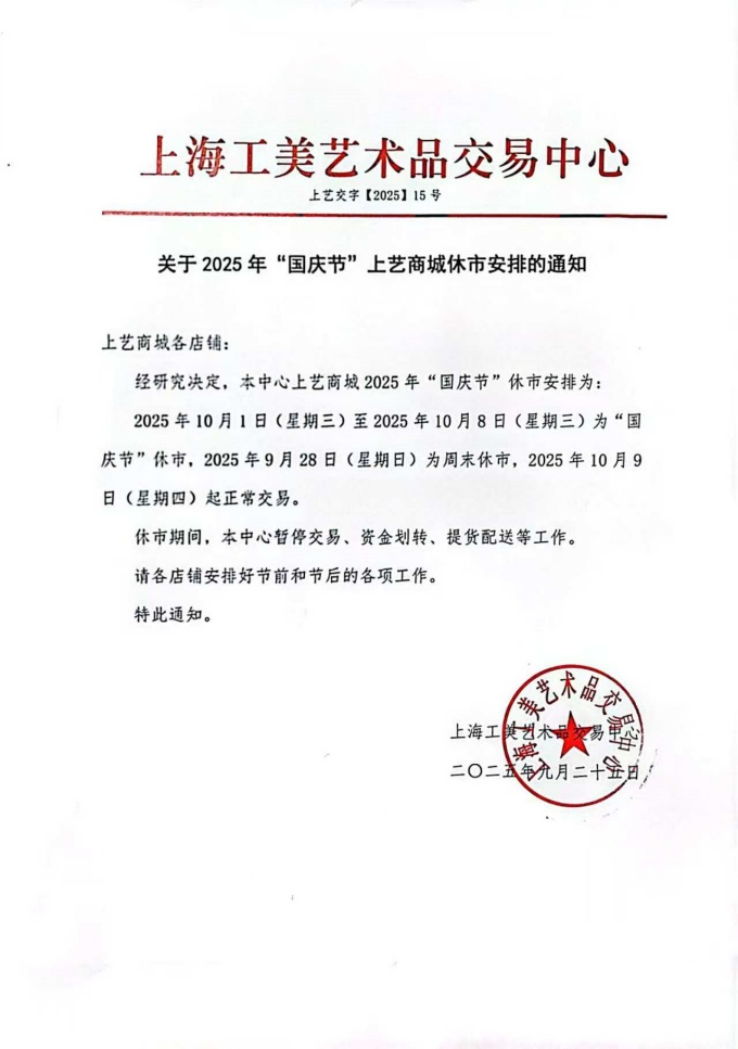 工美15.jpg