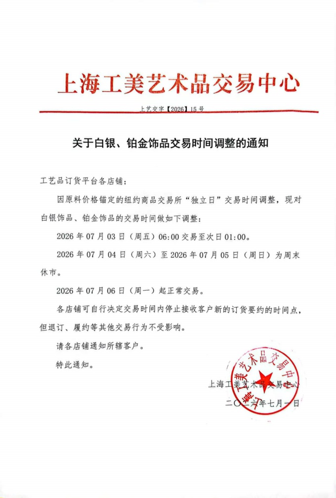 上艺交字15.jpg